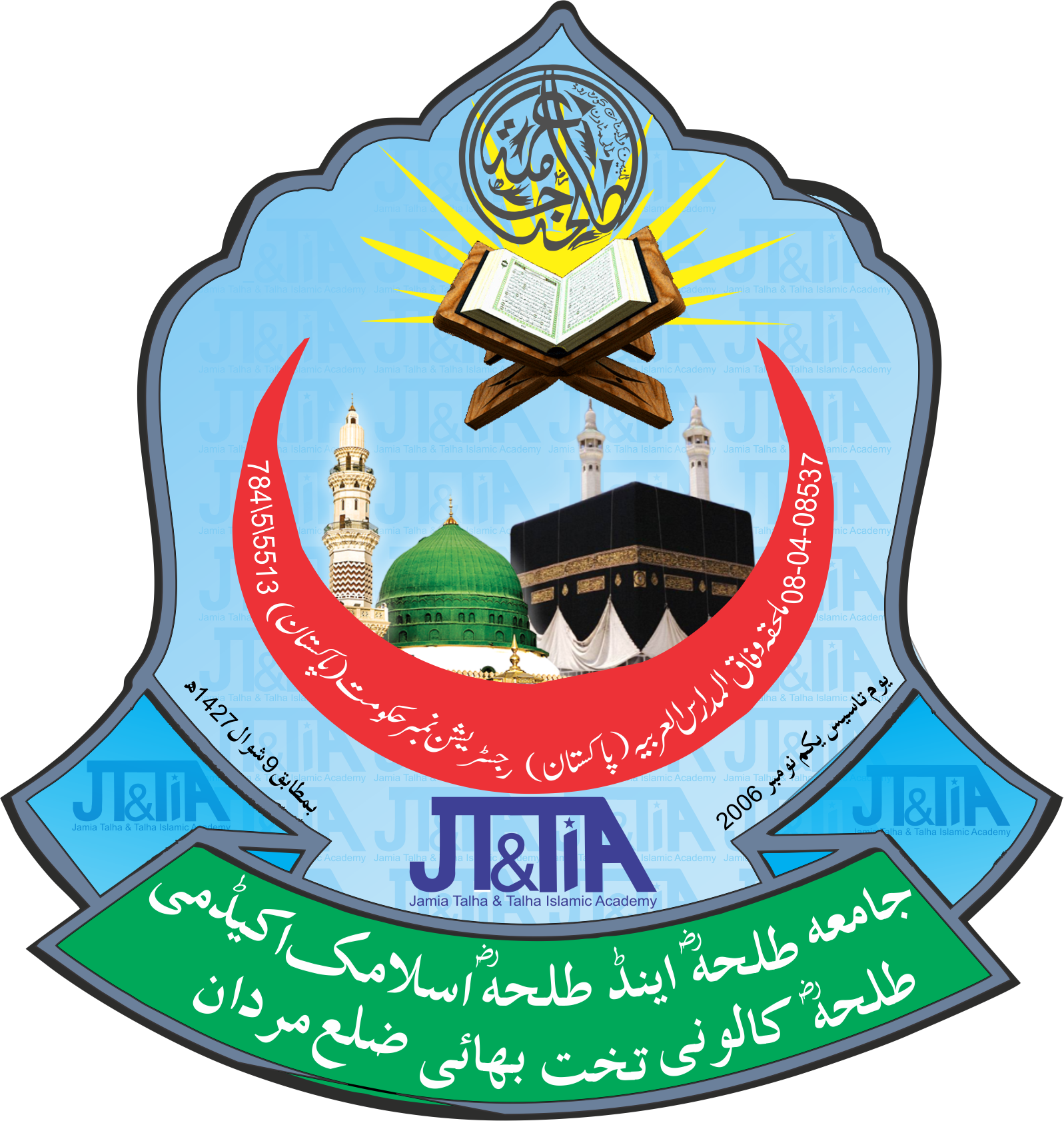 School Logo
